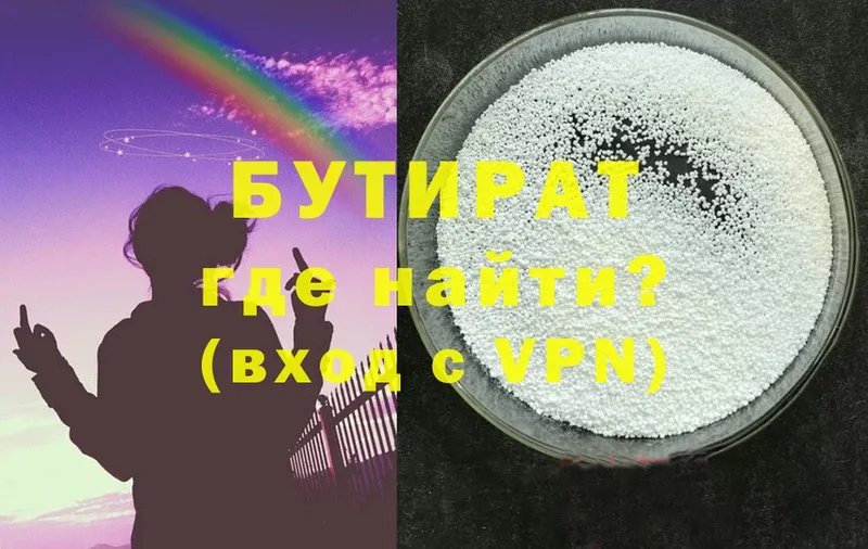 где купить   Сусуман  Бутират бутандиол 