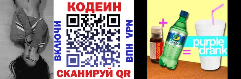 Кодеиновый сироп Lean Purple Drank  сколько стоит  Сусуман 
