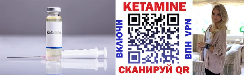 Кетамин ketamine  где можно купить   Сусуман 