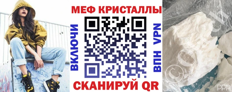 Мефедрон кристаллы Сусуман