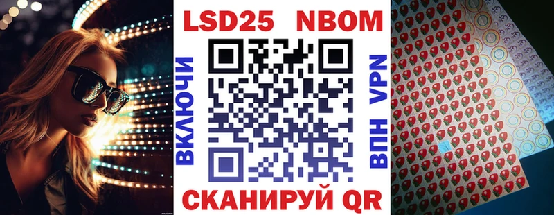 Марки N-bome 1500мкг  Сусуман 